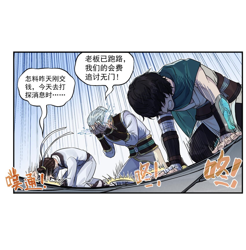 第6话 长安惊现妖怪！俏千金登场(1/2)-第6话