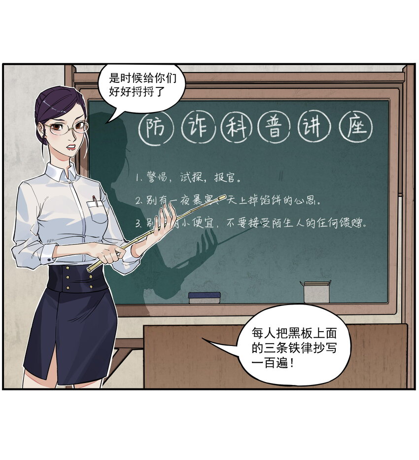 第6话 长安惊现妖怪！俏千金登场(1/2)-第6话