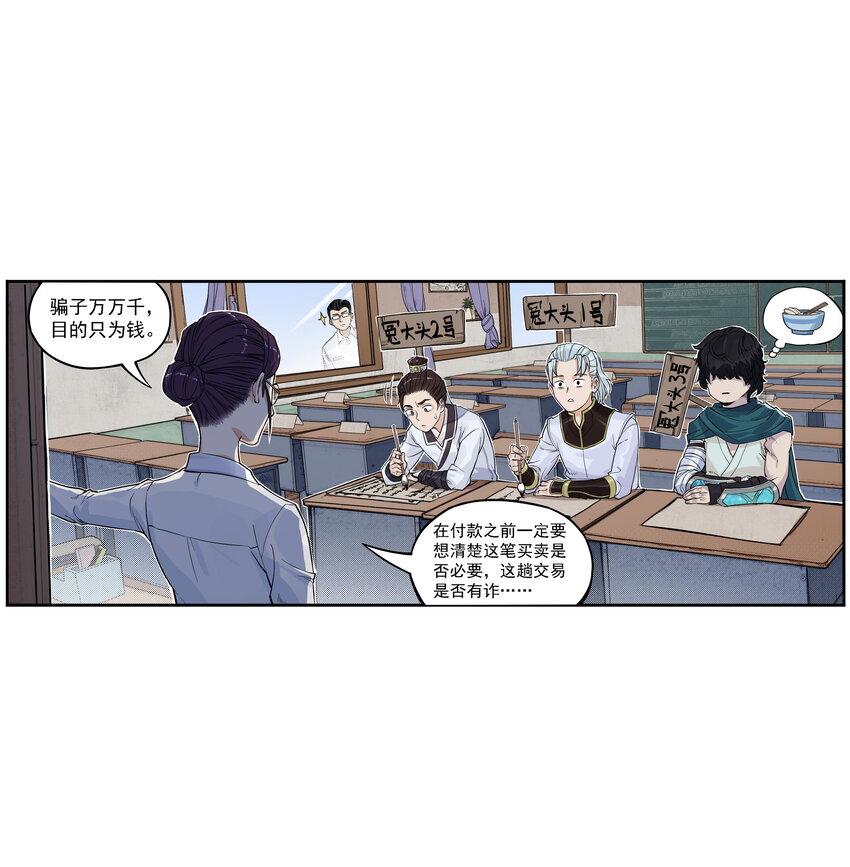 第6话 长安惊现妖怪！俏千金登场(1/2)-第6话