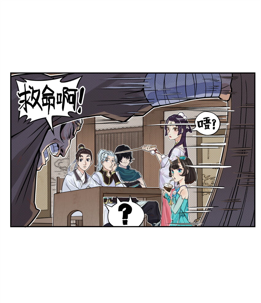 第6话 长安惊现妖怪！俏千金登场(1/2)-第6话
