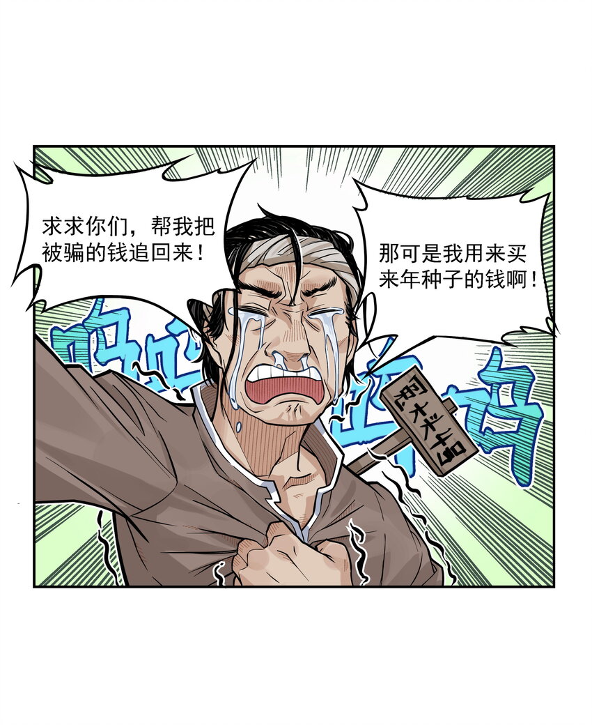 第6话 长安惊现妖怪！俏千金登场(1/2)-第6话