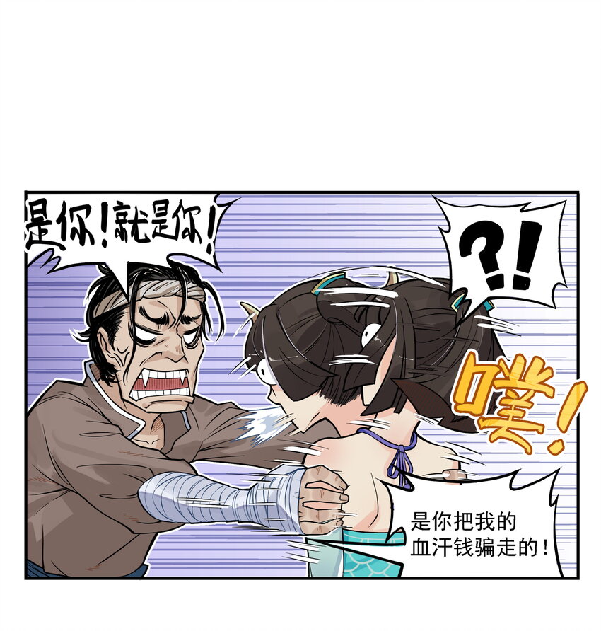 第6话 长安惊现妖怪！俏千金登场(1/2)-第6话