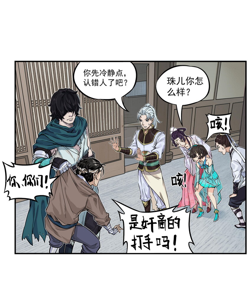 第6话 长安惊现妖怪！俏千金登场(1/2)-第6话