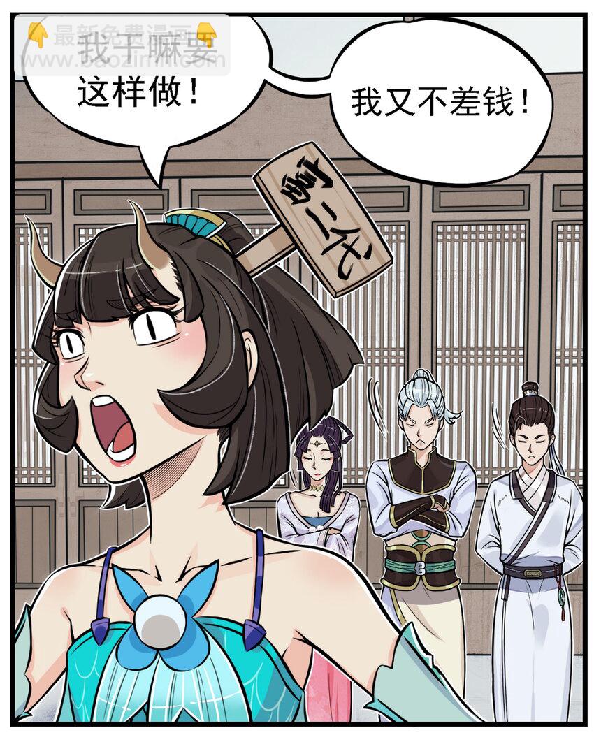 第6话 长安惊现妖怪！俏千金登场(1/2)-第6话