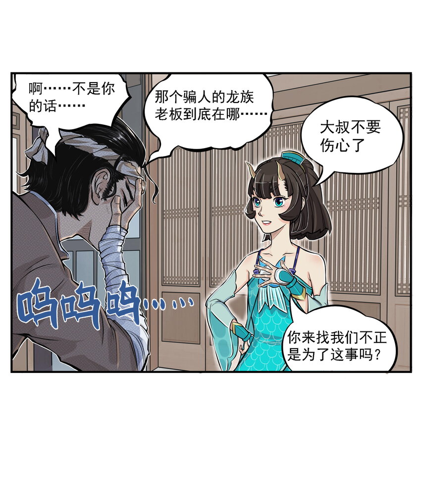 第6话 长安惊现妖怪！俏千金登场(1/2)-第6话