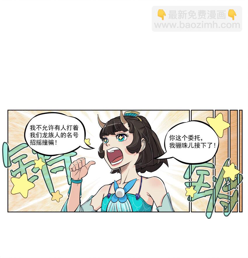 第6话 长安惊现妖怪！俏千金登场(1/2)-第6话