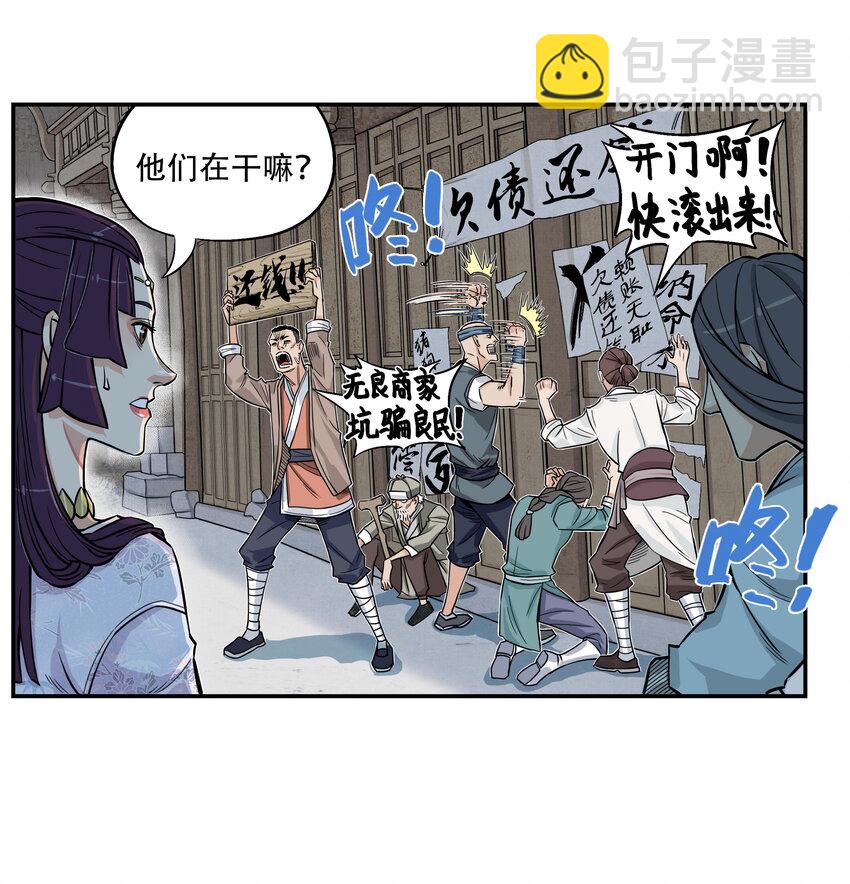 第6话 长安惊现妖怪！俏千金登场(1/2)-第6话