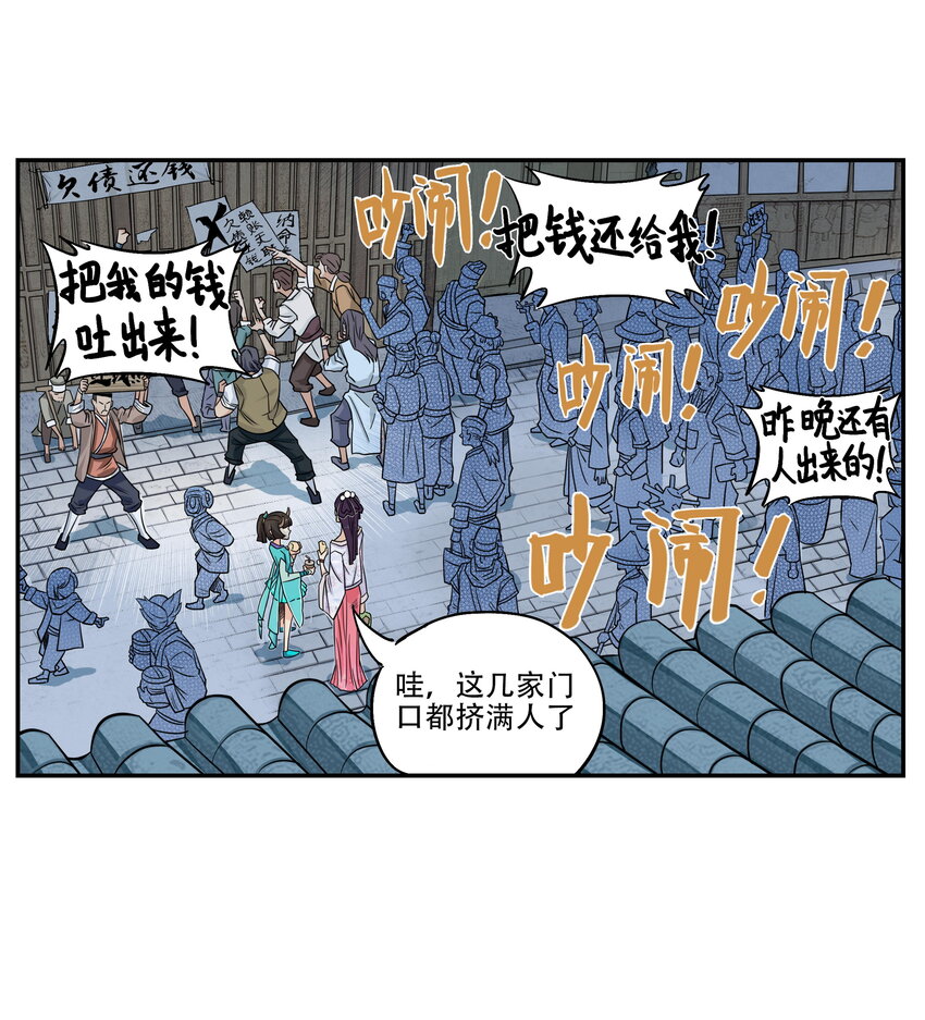 第6话 长安惊现妖怪！俏千金登场(1/2)-第6话