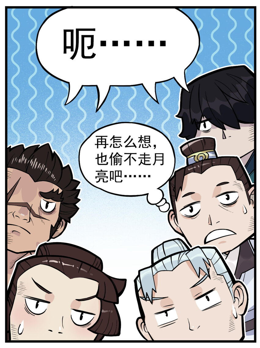 第8话 和龙兔一起学习反诈骗条例(1/2)-第8话