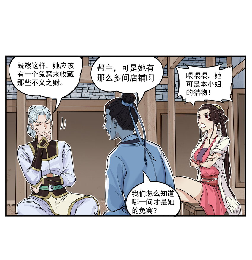 第8话 和龙兔一起学习反诈骗条例(1/2)-第8话