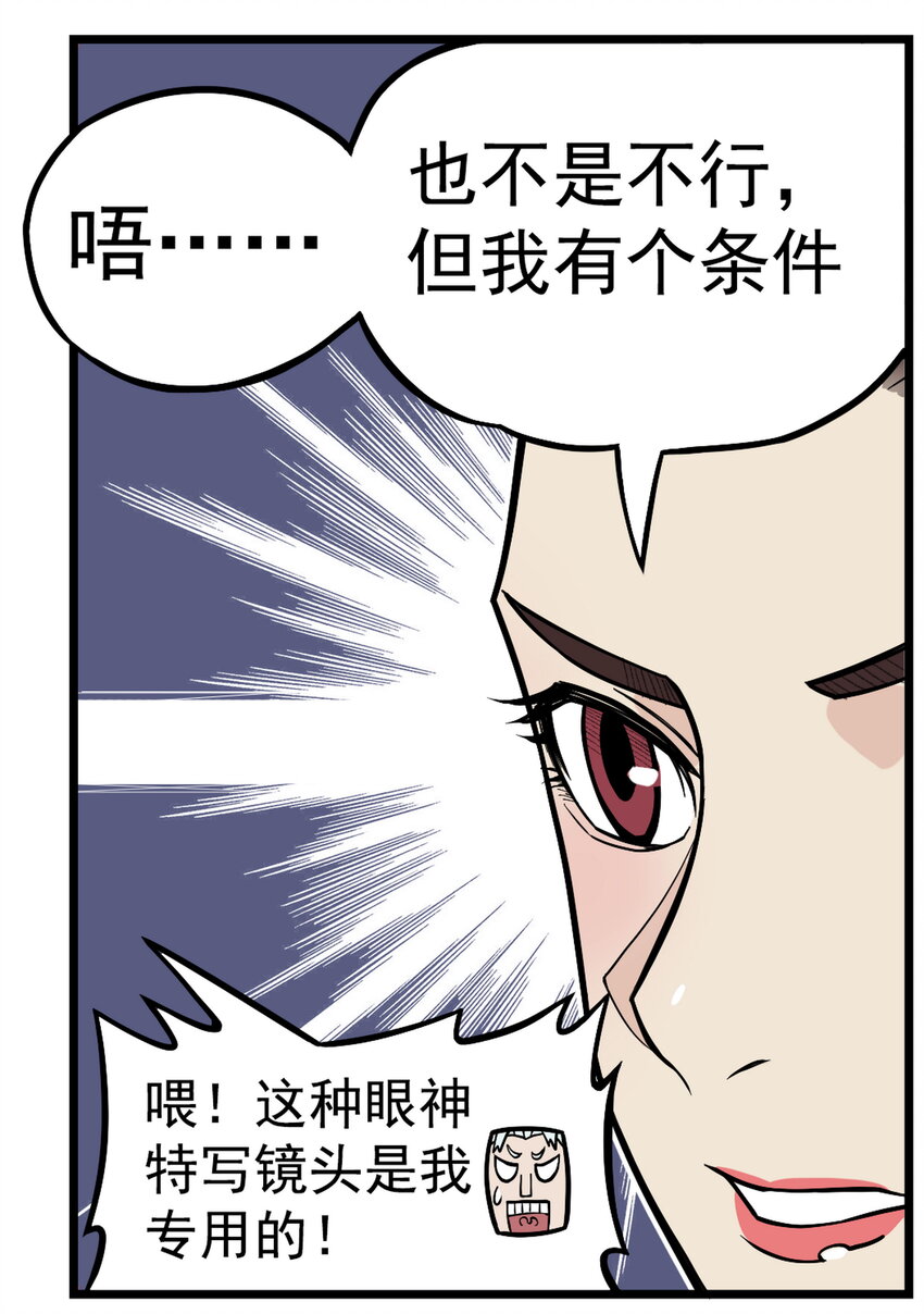 第8话 和龙兔一起学习反诈骗条例(1/2)-第8话