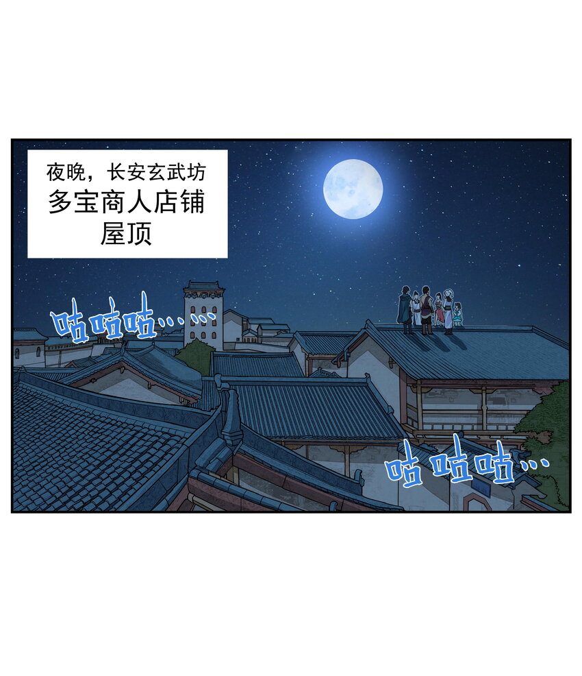 第8话 和龙兔一起学习反诈骗条例(1/2)-第8话