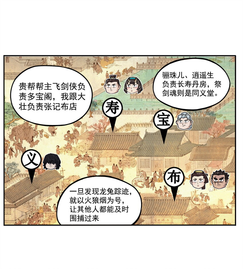 第8话 和龙兔一起学习反诈骗条例(1/2)-第8话