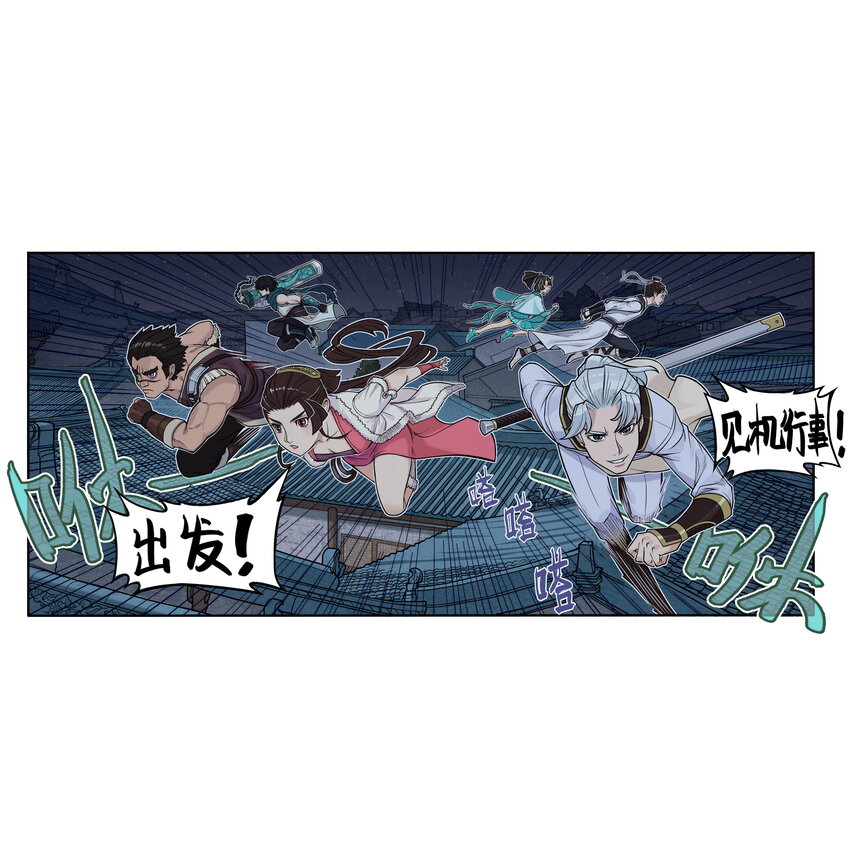 第8话 和龙兔一起学习反诈骗条例(1/2)-第8话