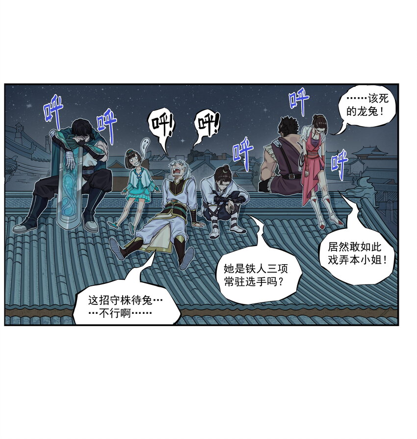 第8话 和龙兔一起学习反诈骗条例(1/2)-第8话