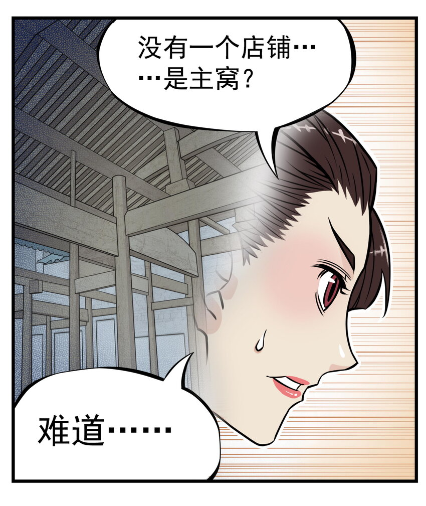 第8话 和龙兔一起学习反诈骗条例(1/2)-第8话