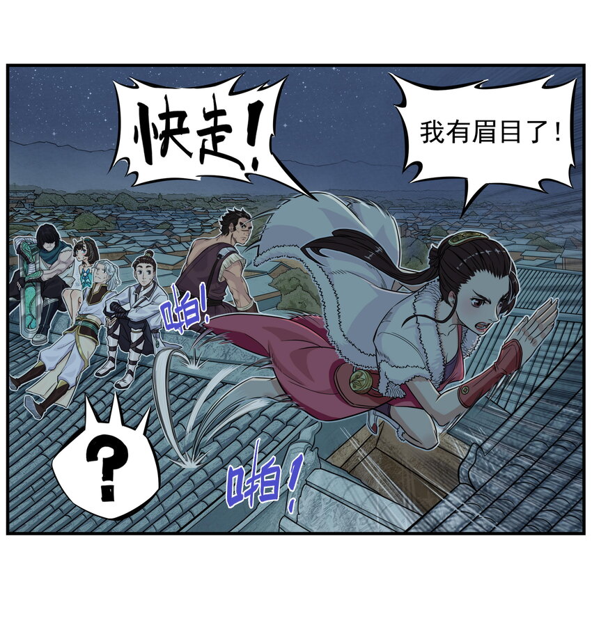 第8话 和龙兔一起学习反诈骗条例(1/2)-第8话