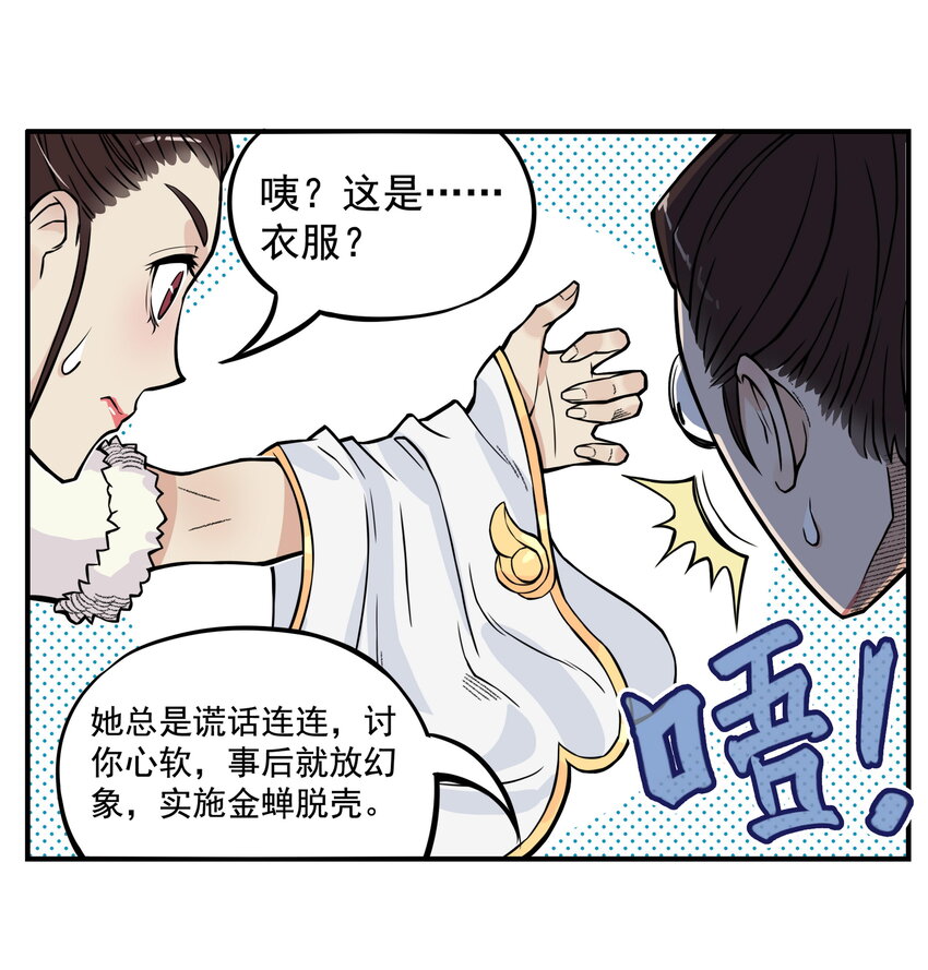 第8话 和龙兔一起学习反诈骗条例(1/2)-第8话
