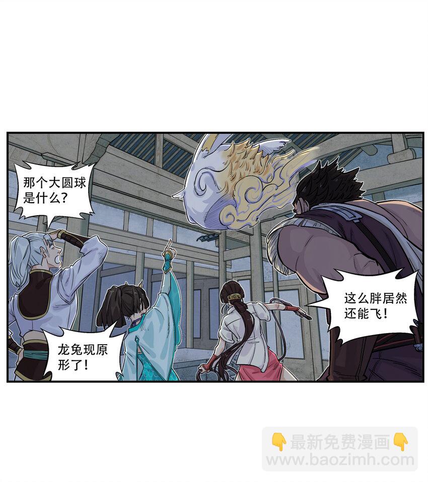 第8话 和龙兔一起学习反诈骗条例(1/2)-第8话