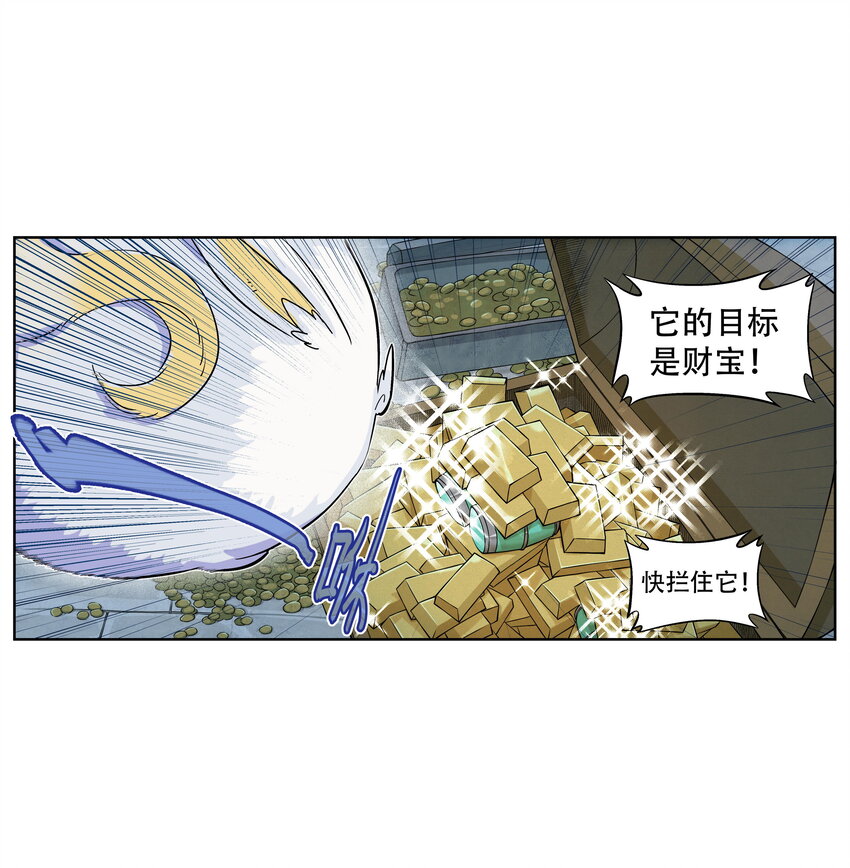 第8话 和龙兔一起学习反诈骗条例(1/2)-第8话