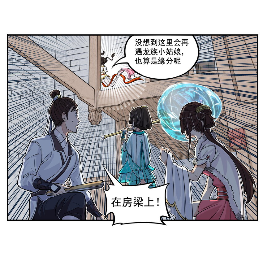 第8话 和龙兔一起学习反诈骗条例(1/2)-第8话