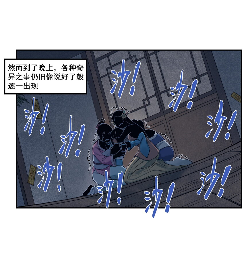 第10话 千万不要得罪狐美人姐姐(1/2)-第10话