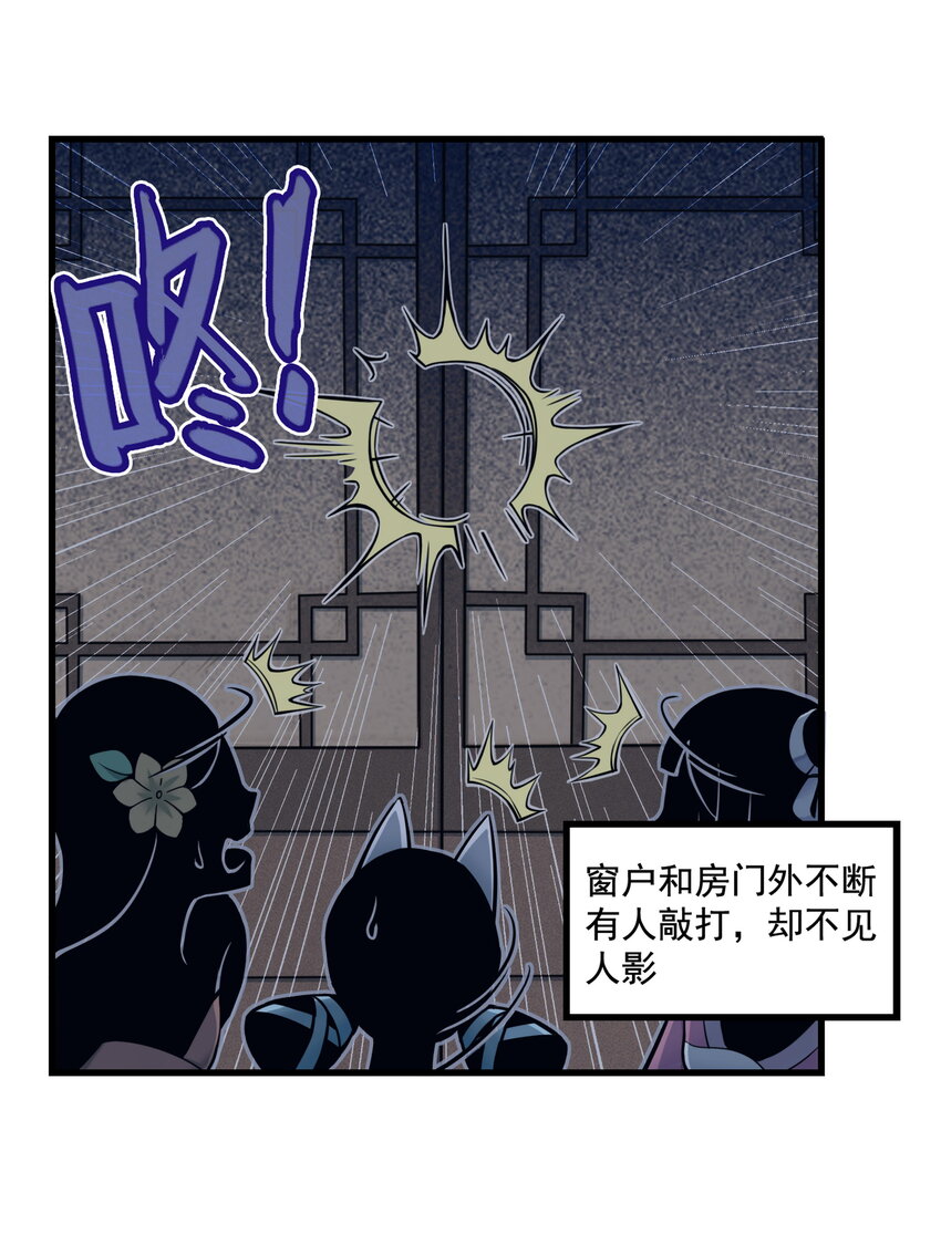 第10话 千万不要得罪狐美人姐姐(1/2)-第10话