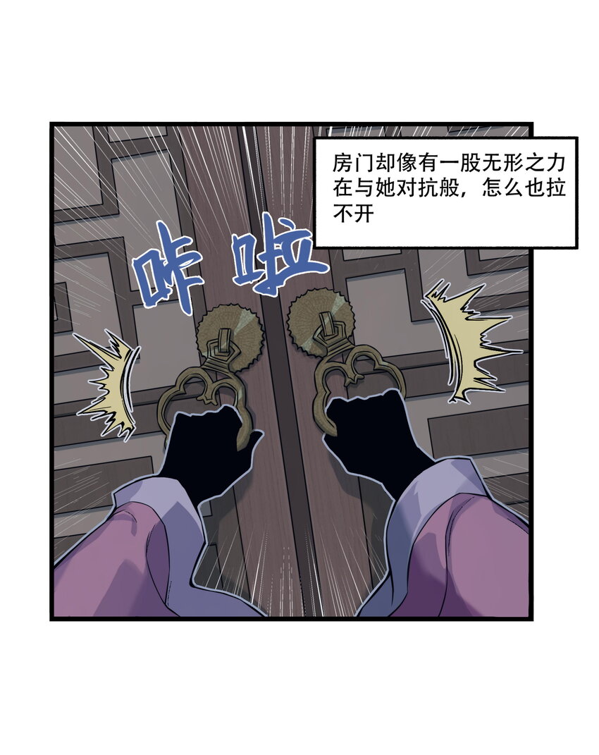 第10话 千万不要得罪狐美人姐姐(1/2)-第10话