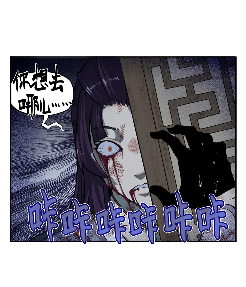 第10话 千万不要得罪狐美人姐姐(1/2)-第10话