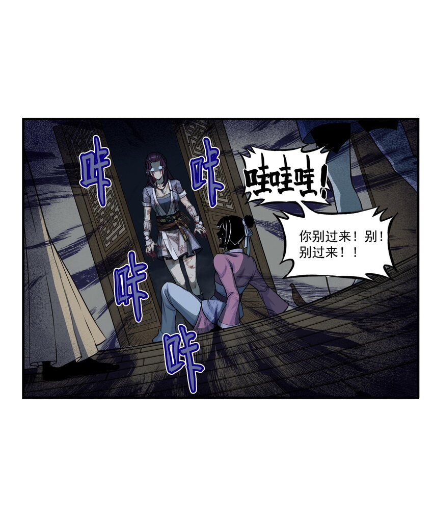 第10话 千万不要得罪狐美人姐姐(1/2)-第10话