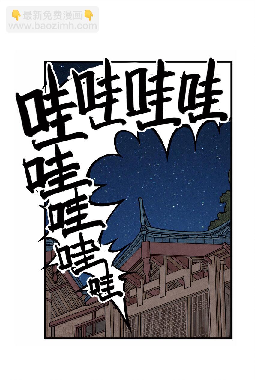 第10话 千万不要得罪狐美人姐姐(1/2)-第10话