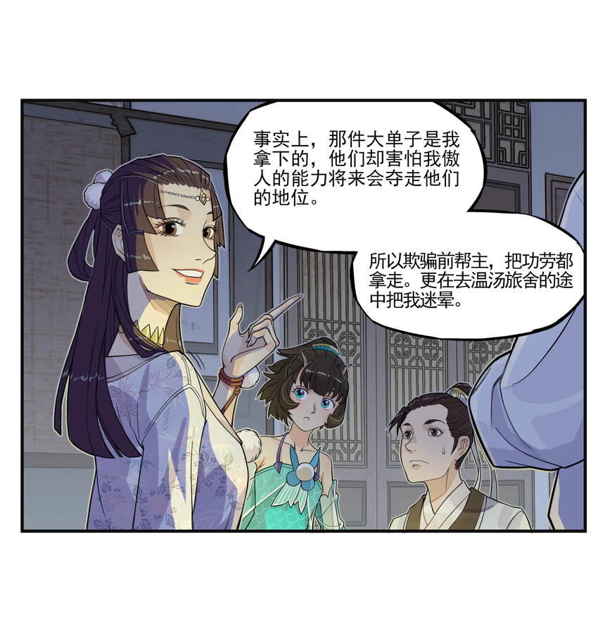 第10话 千万不要得罪狐美人姐姐(1/2)-第10话