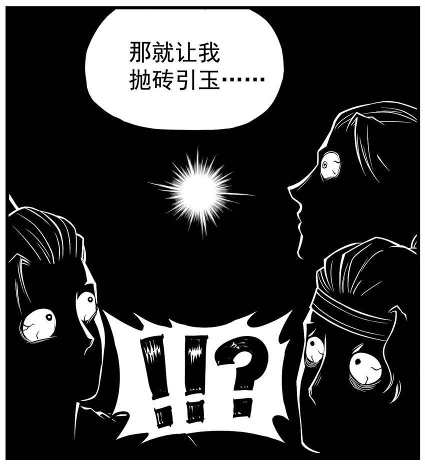 第10话 千万不要得罪狐美人姐姐(1/2)-第10话