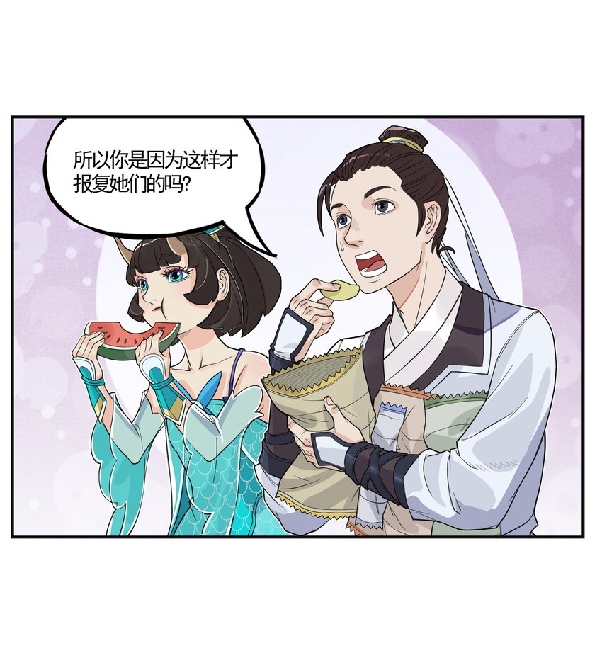第10话 千万不要得罪狐美人姐姐(1/2)-第10话