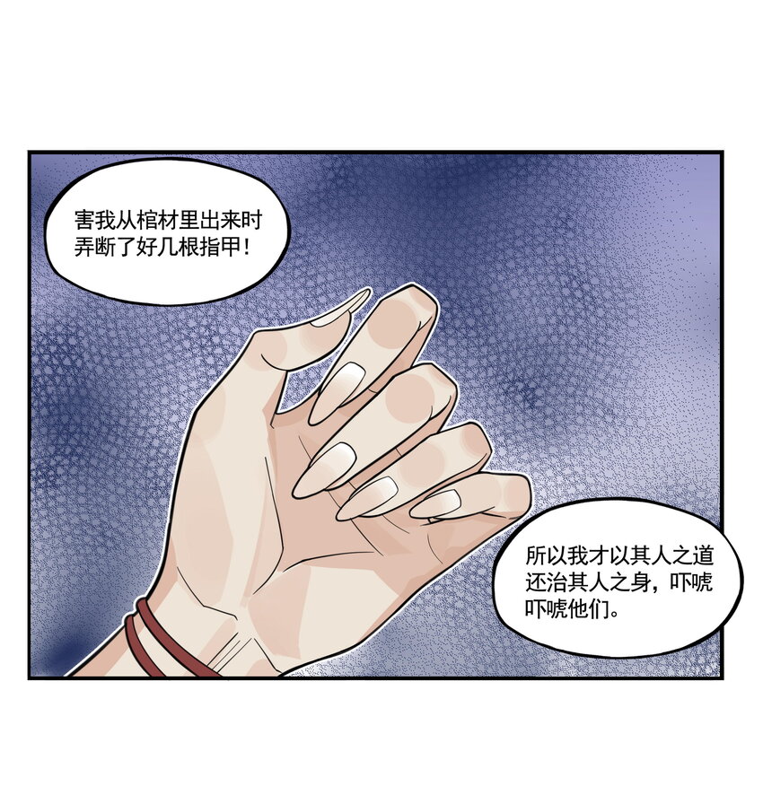 第10话 千万不要得罪狐美人姐姐(1/2)-第10话