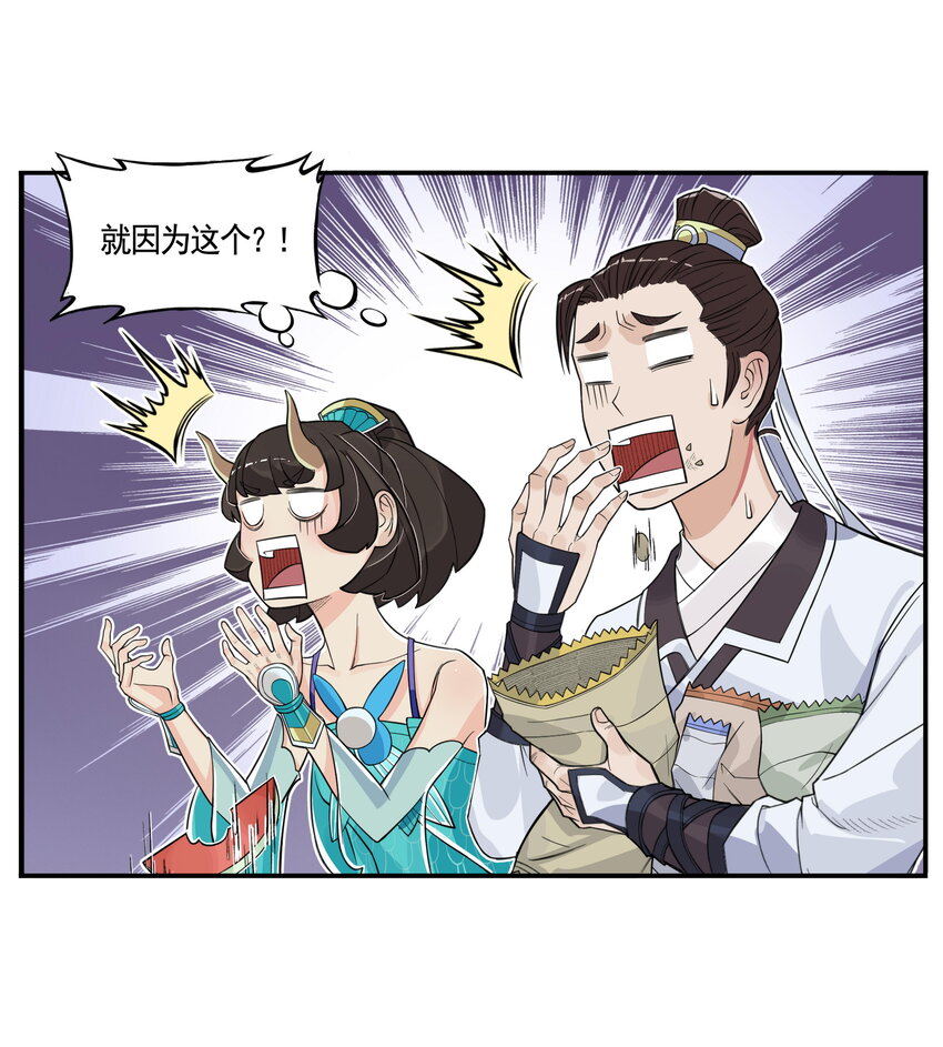 第10话 千万不要得罪狐美人姐姐(1/2)-第10话