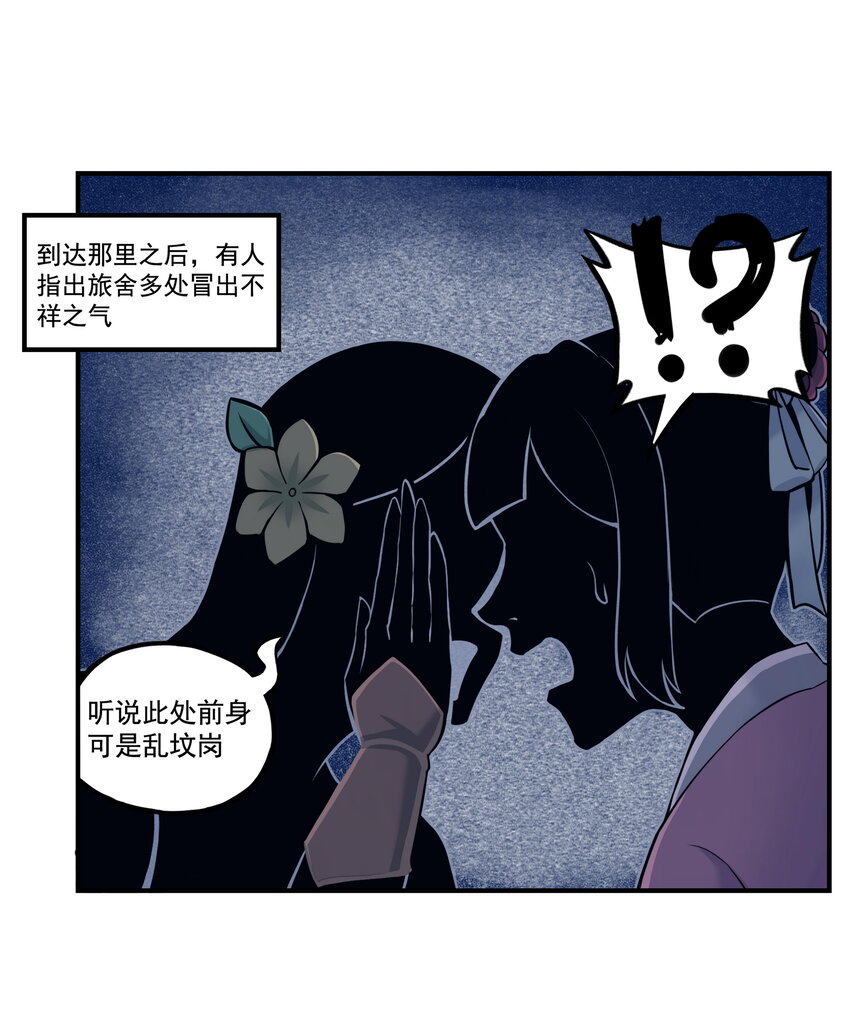 第10话 千万不要得罪狐美人姐姐(1/2)-第10话