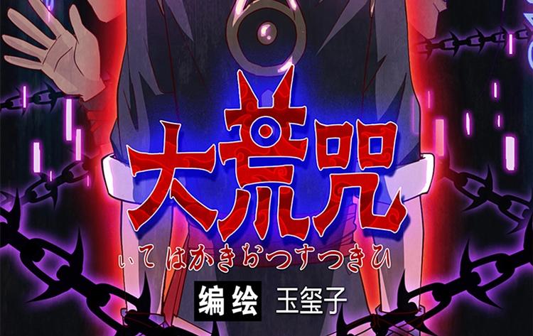 第2话 重生(1/2)-第2话