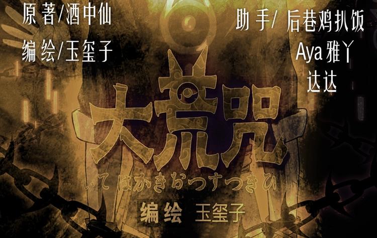 第2话 重生(1/2)-第2话