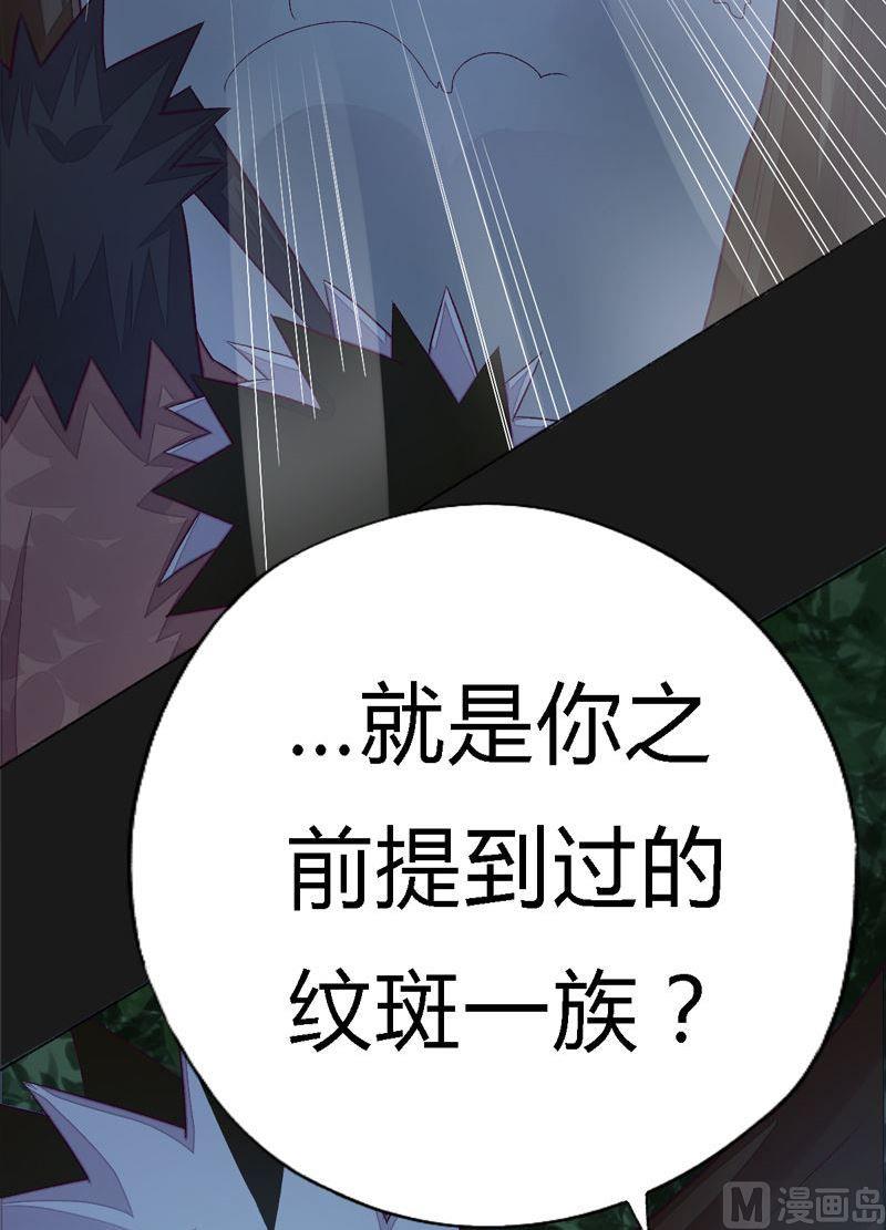 第97话 折返虎啸崖！-第102话