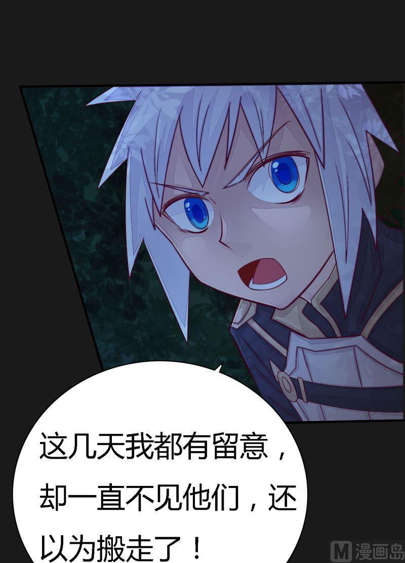第97话 折返虎啸崖！-第102话