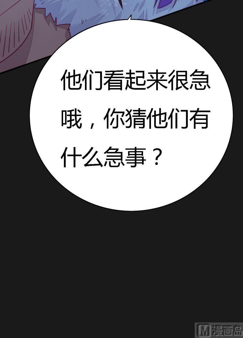 第97话 折返虎啸崖！-第102话