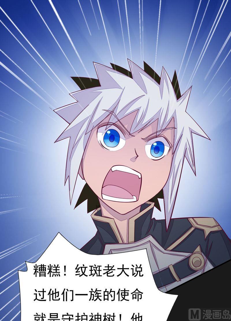 第97话 折返虎啸崖！-第102话