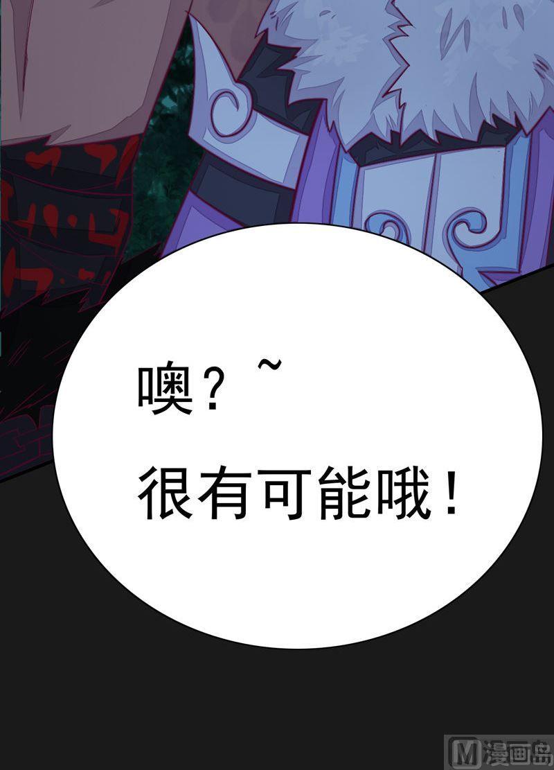 第97话 折返虎啸崖！-第102话