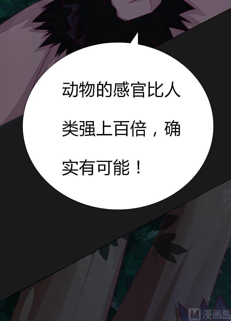 第97话 折返虎啸崖！-第102话