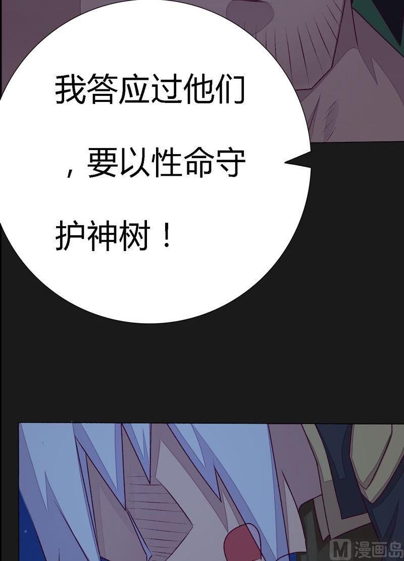 第97话 折返虎啸崖！-第102话