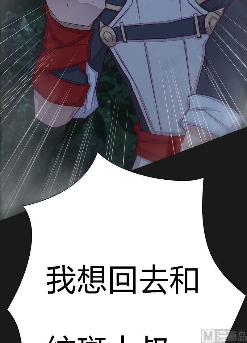 第97话 折返虎啸崖！-第102话