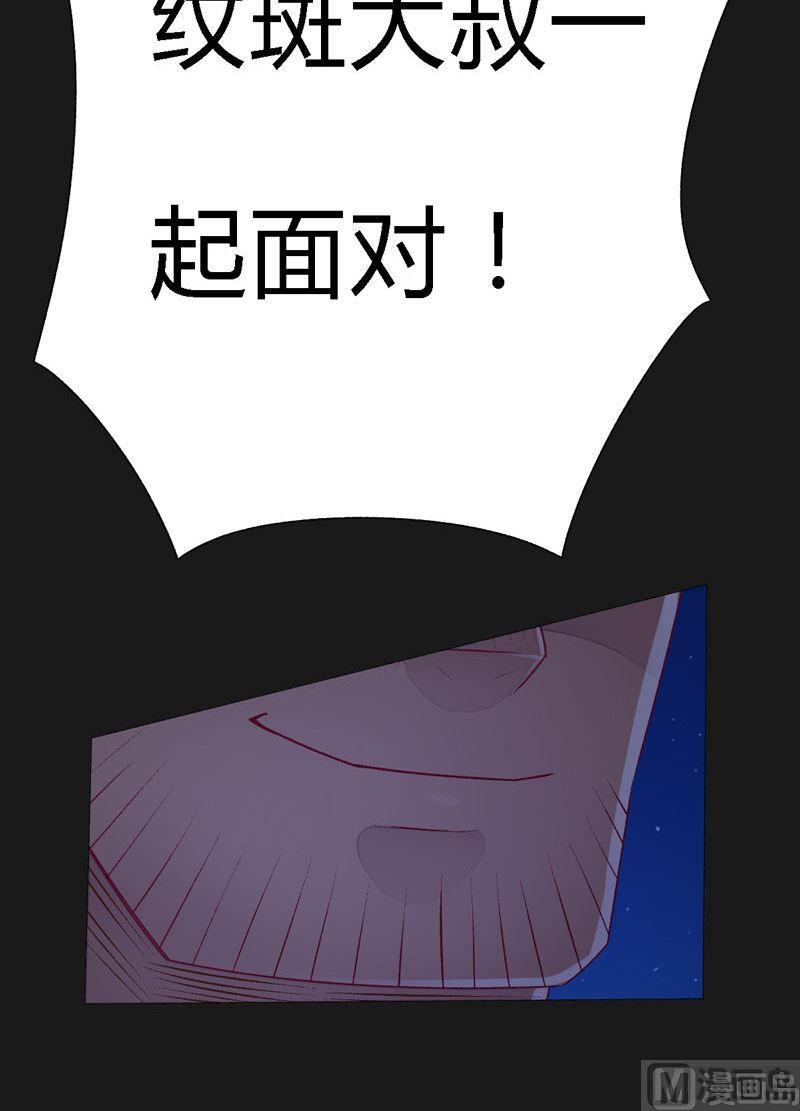 第97话 折返虎啸崖！-第102话