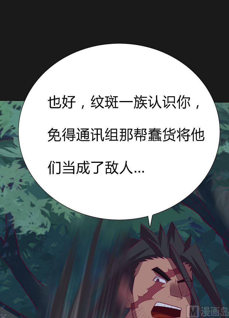 第97话 折返虎啸崖！-第102话