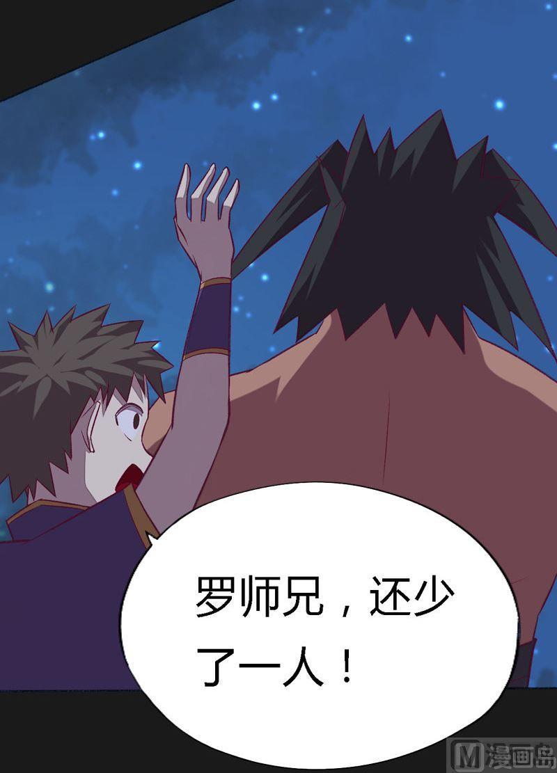 第97话 折返虎啸崖！-第102话